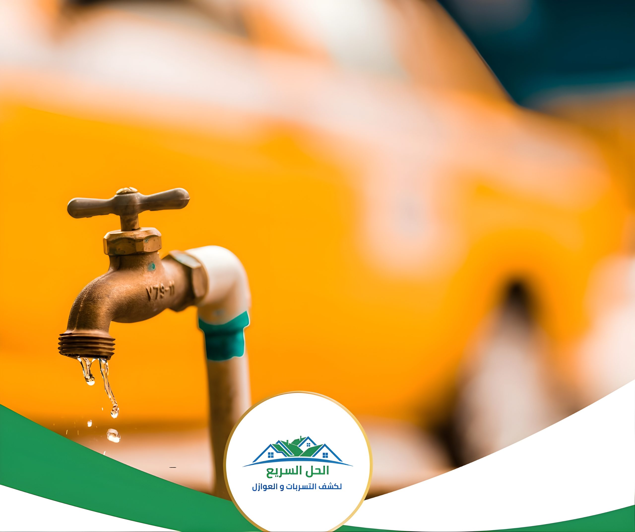 افضل شركة كشف تسربات بجازان