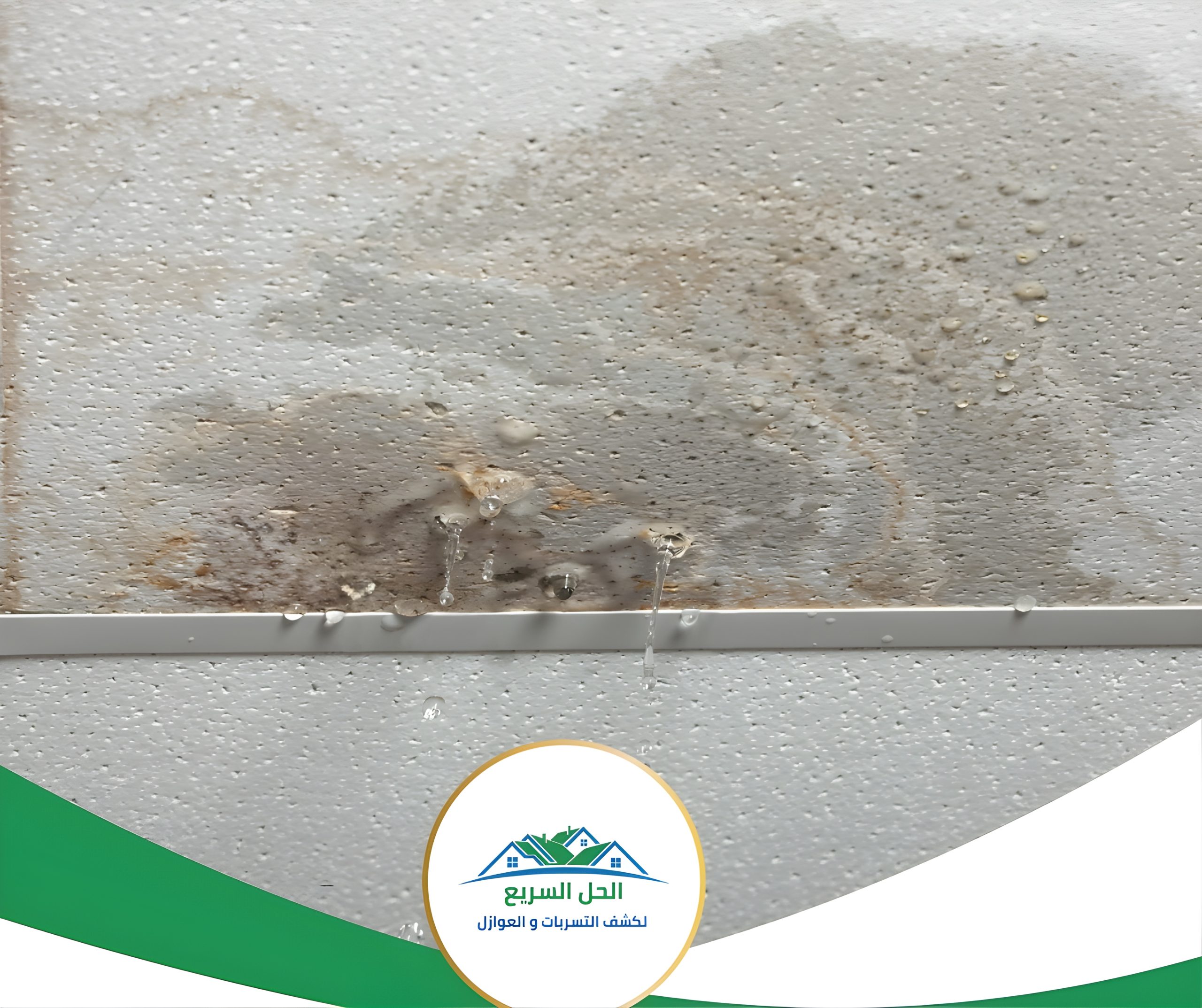 افضل شركة كشف تسربات بجازان