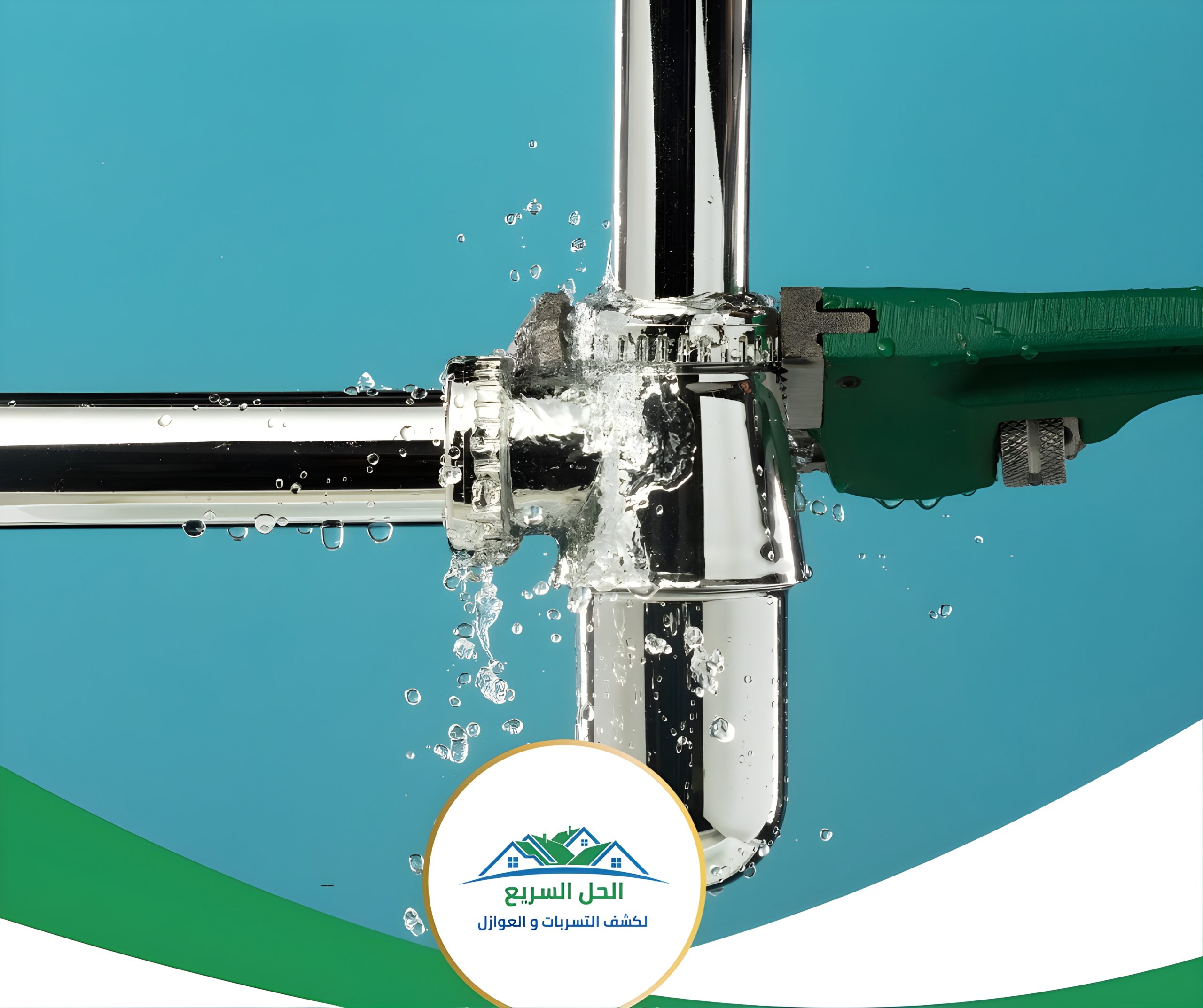افضل شركة كشف تسربات بجازان
