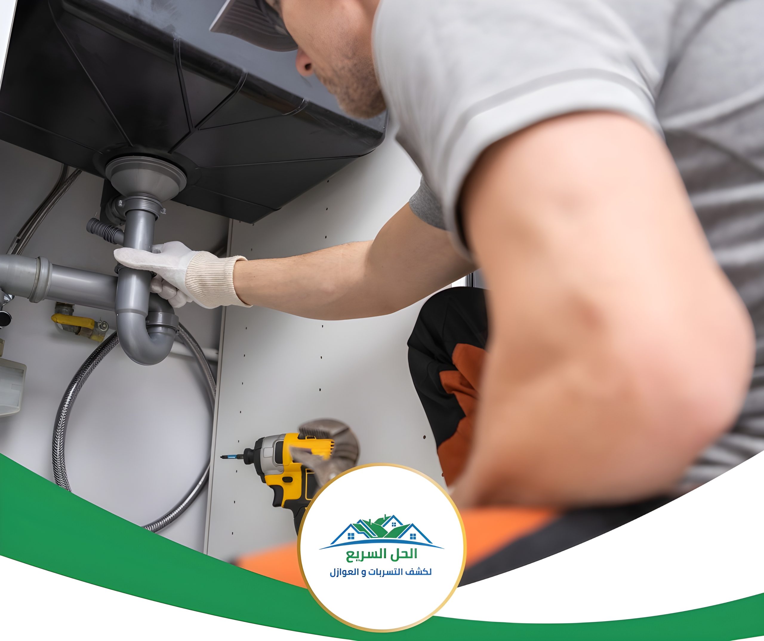 شركة تسليك مجاري بصامطة