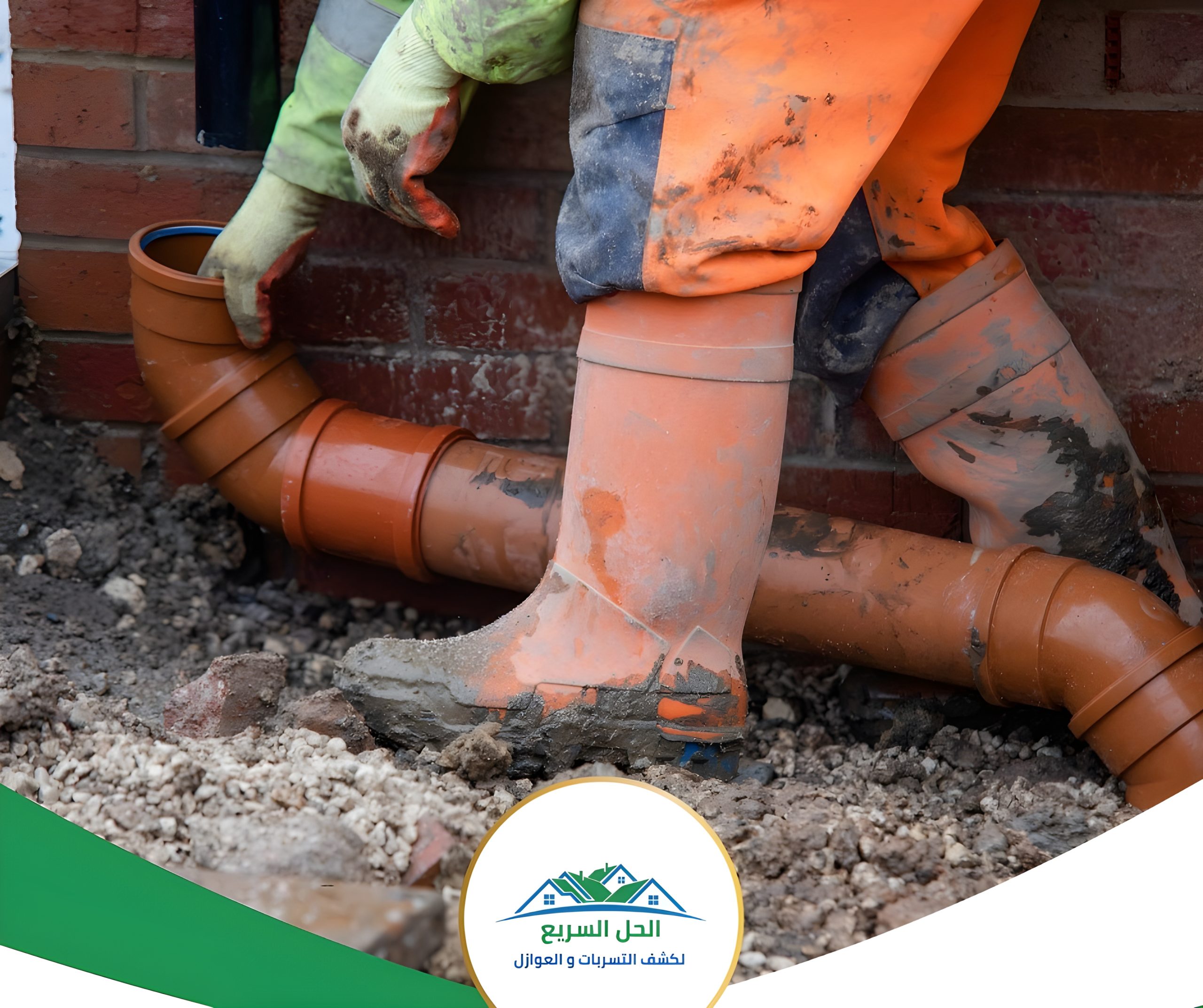 شركة تسليك مجاري بصبيا