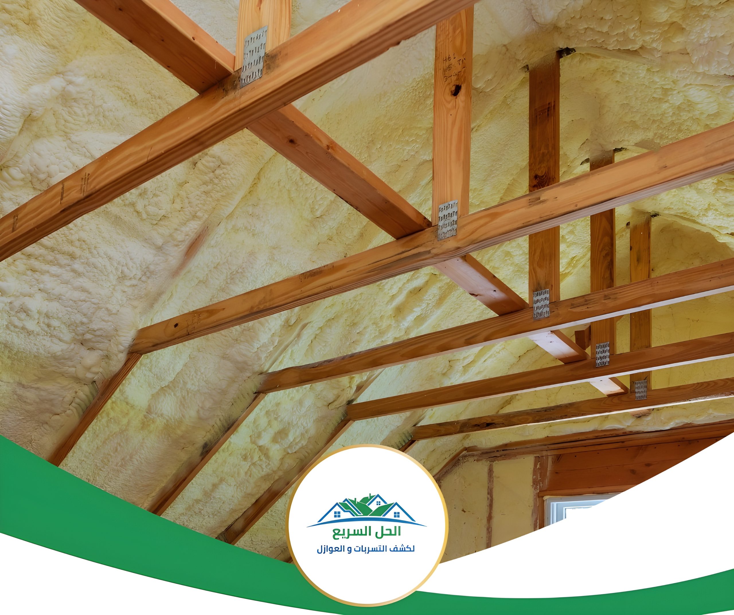 شركة عزل اسطح بصامطة