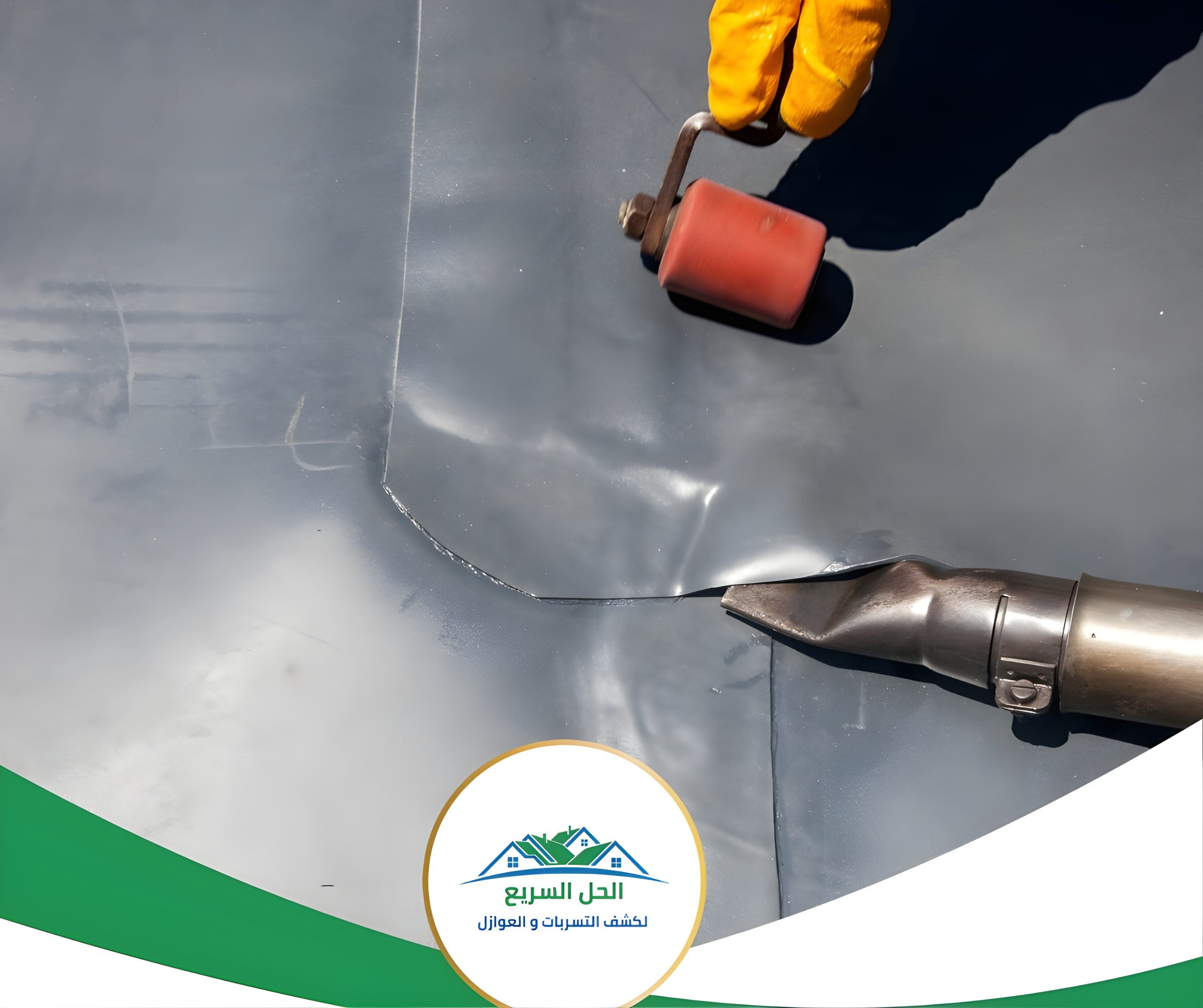 شركة عزل اسطح بصيبا