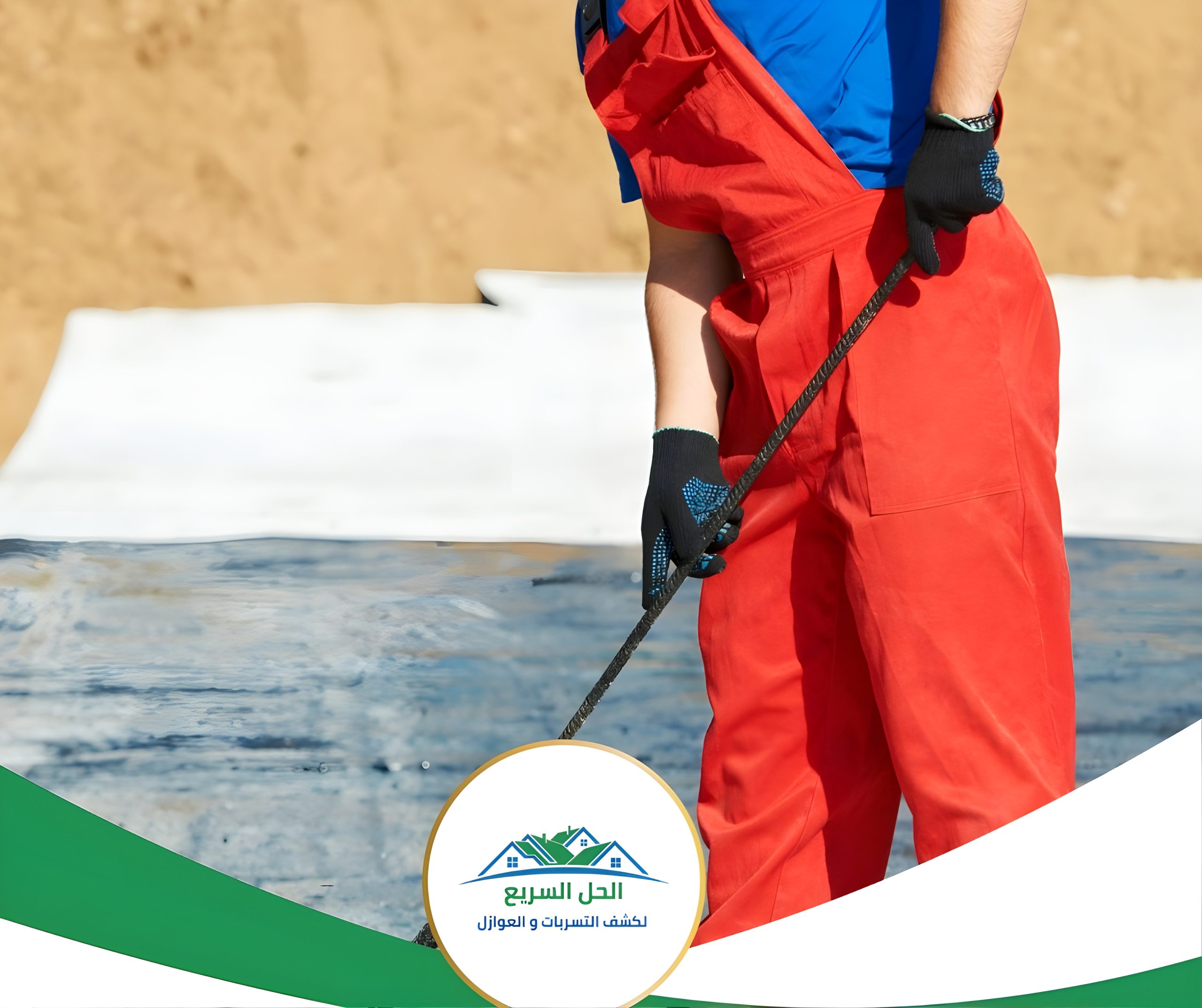 شركة عزل اسطح بصيبا