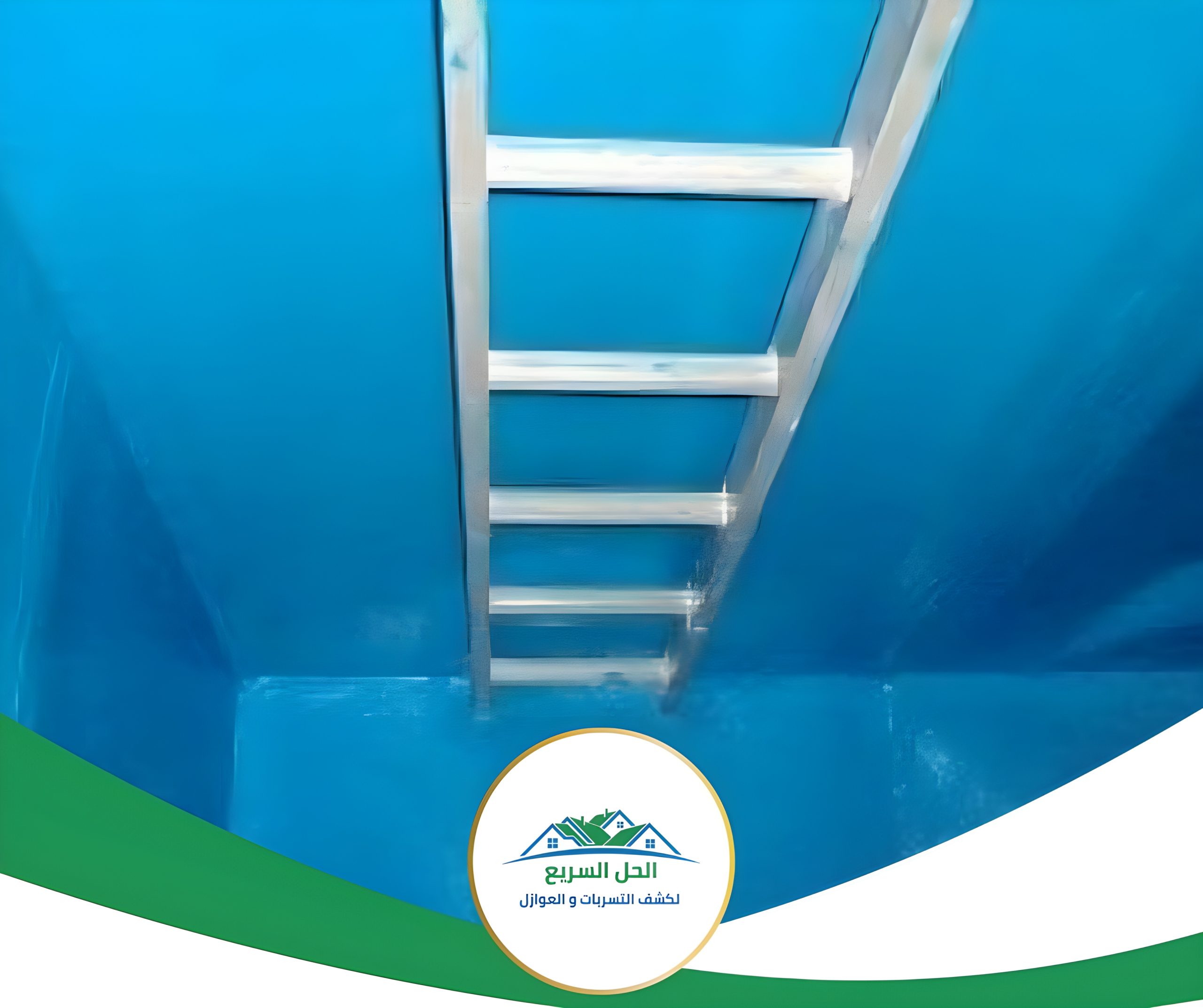 شركة عزل خزانات بأبو عريش