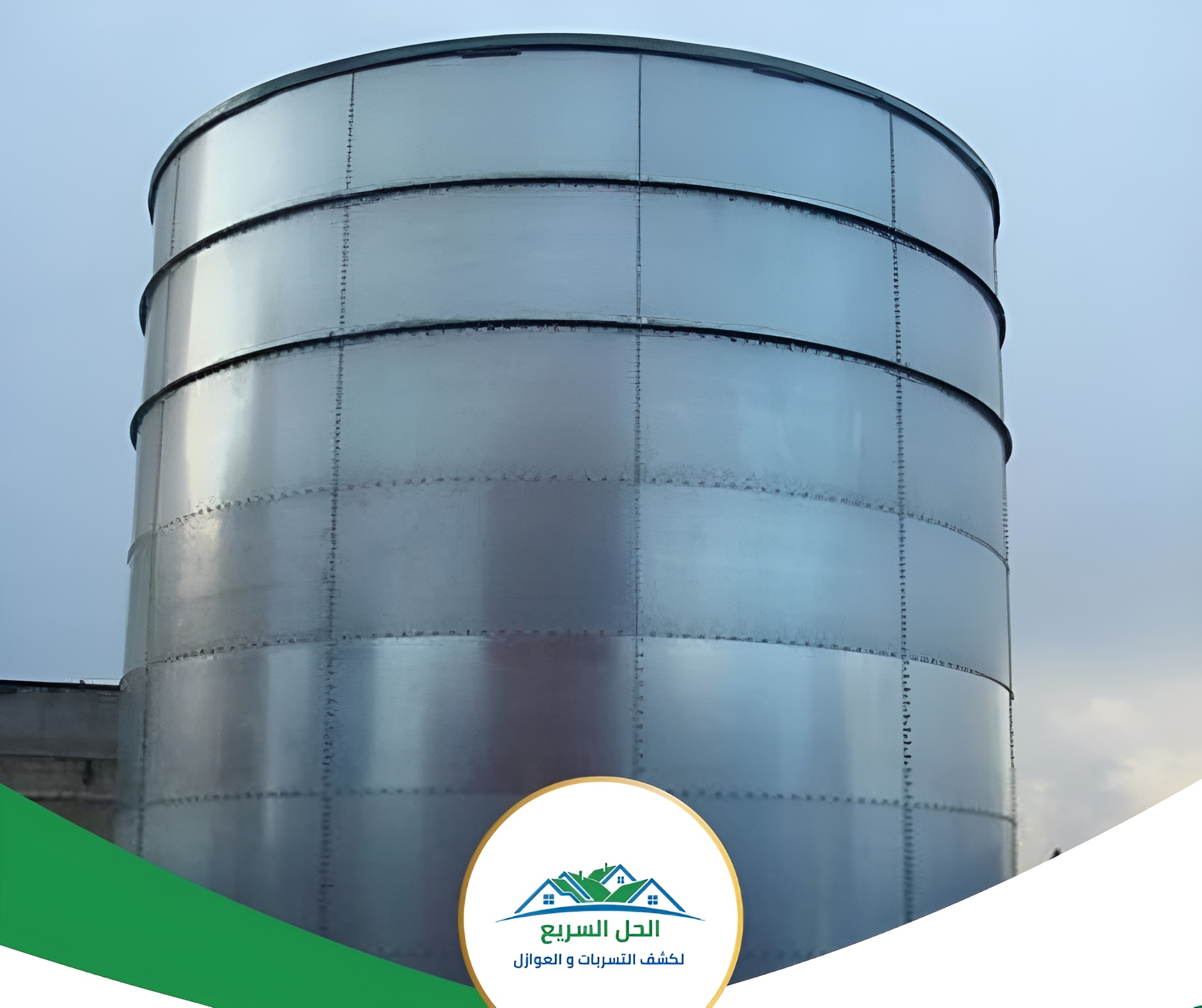شركة عزل خزانات بصبيا