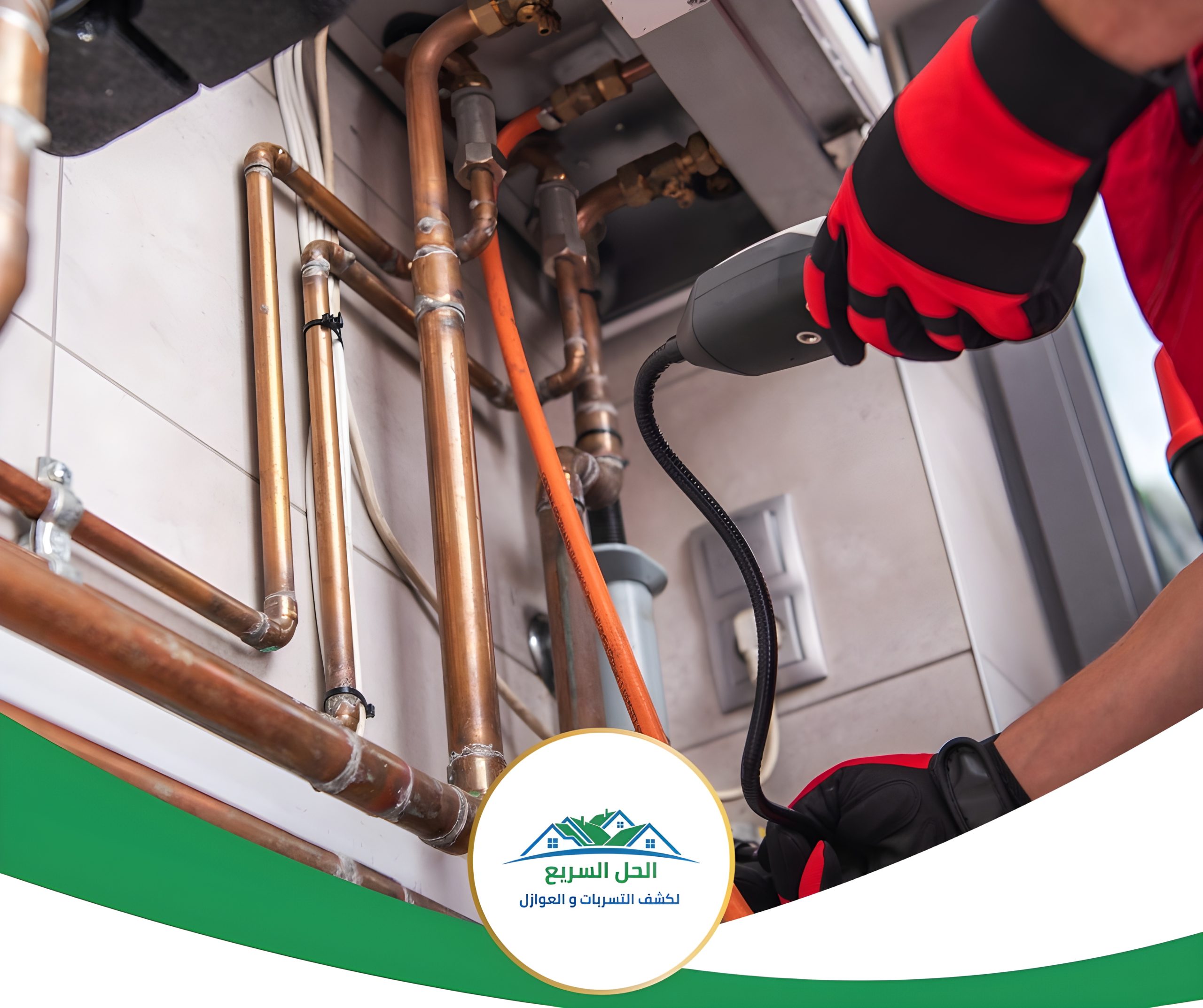 شركة كشف تسربات بأبو عريش