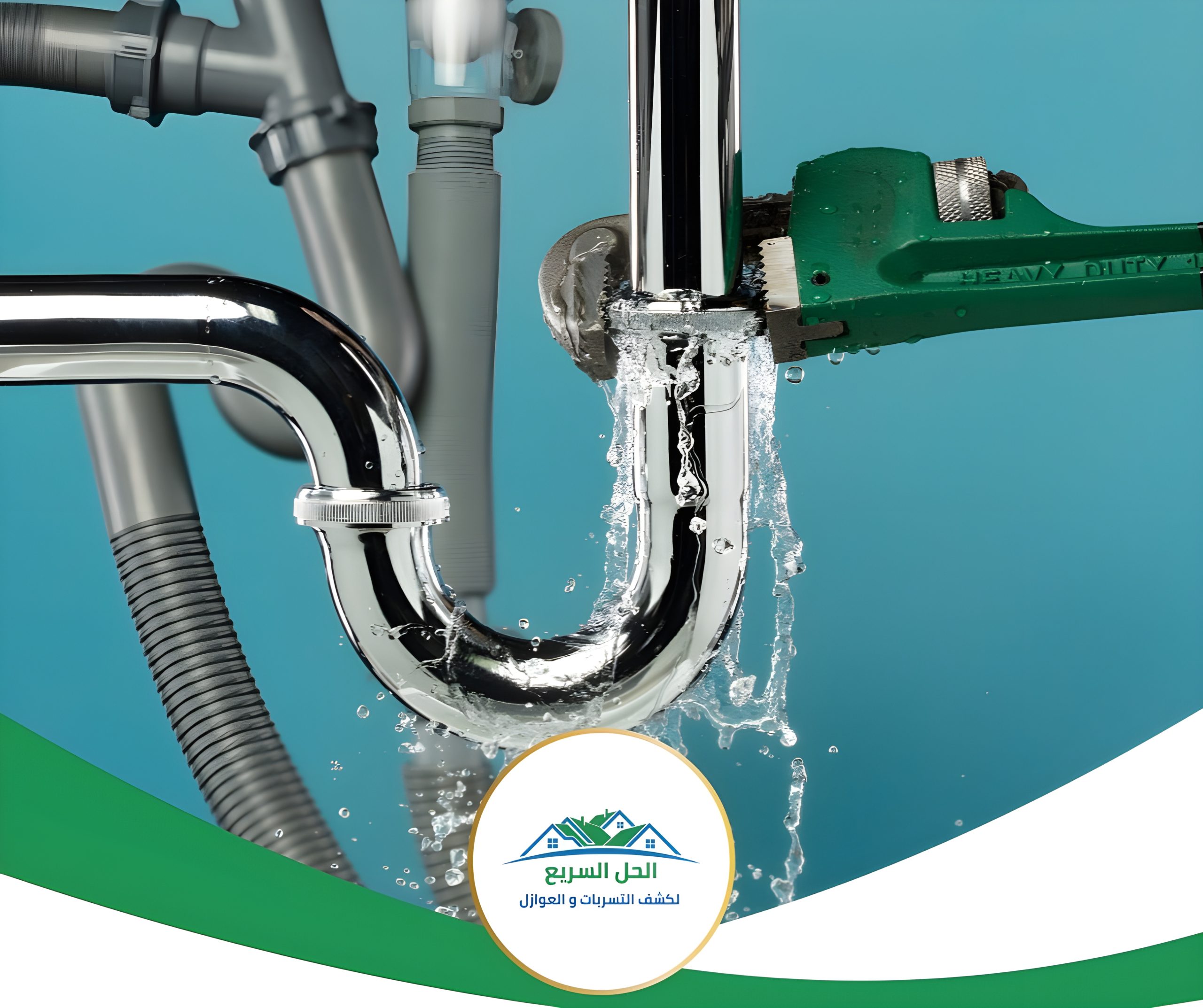 شركة كشف تسربات بجازان 