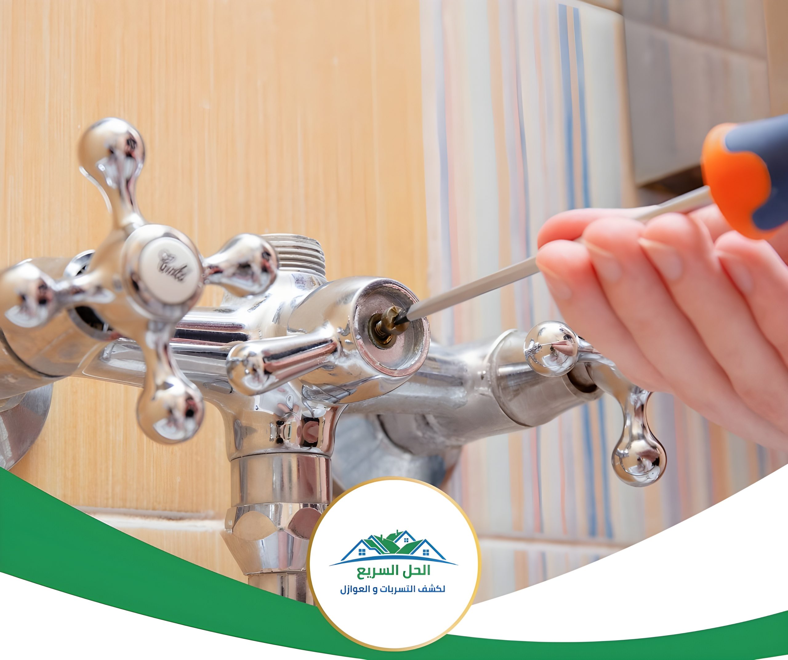 شركة كشف تسربات بجازان 