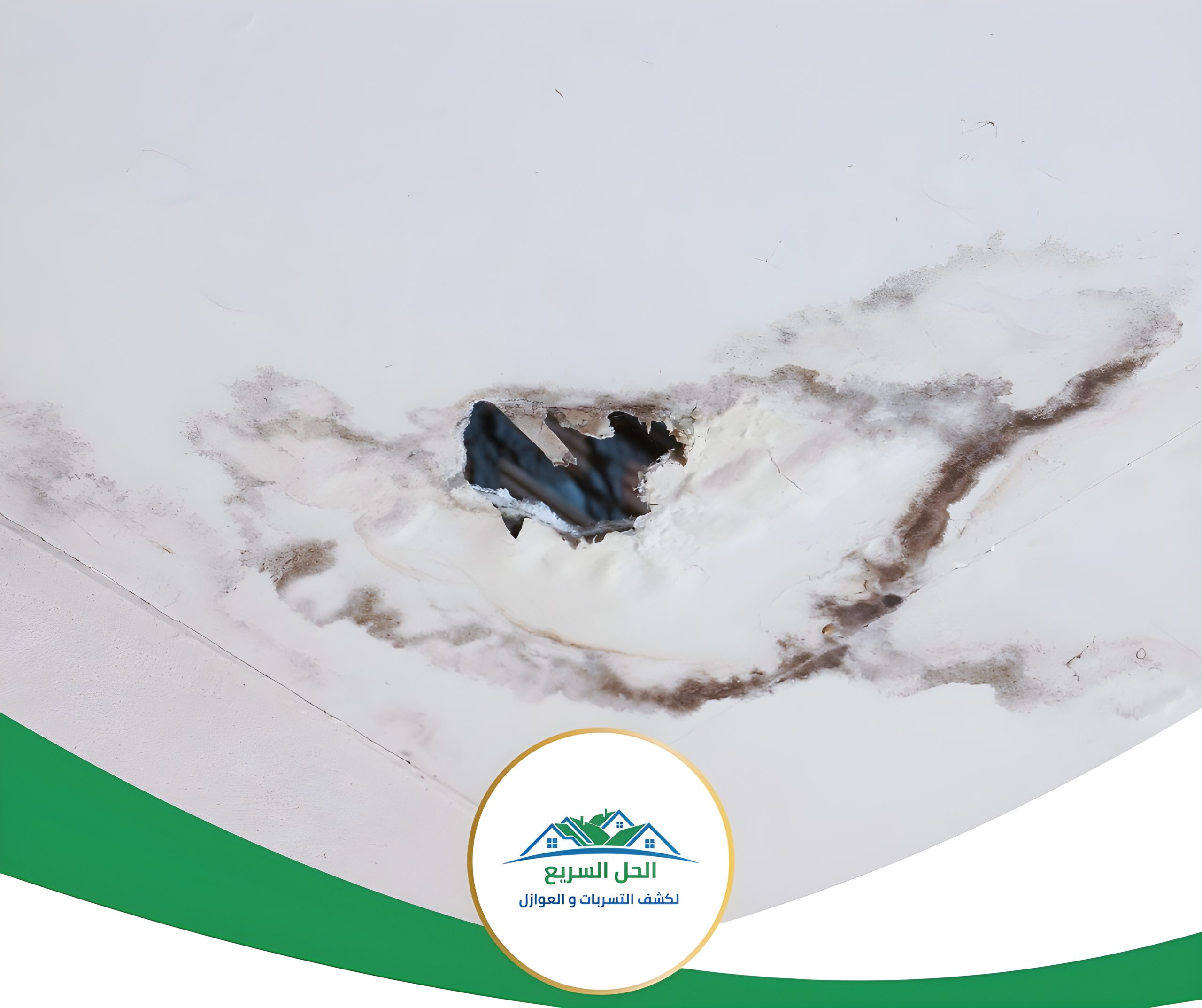 شركة كشف تسربات بصامطة