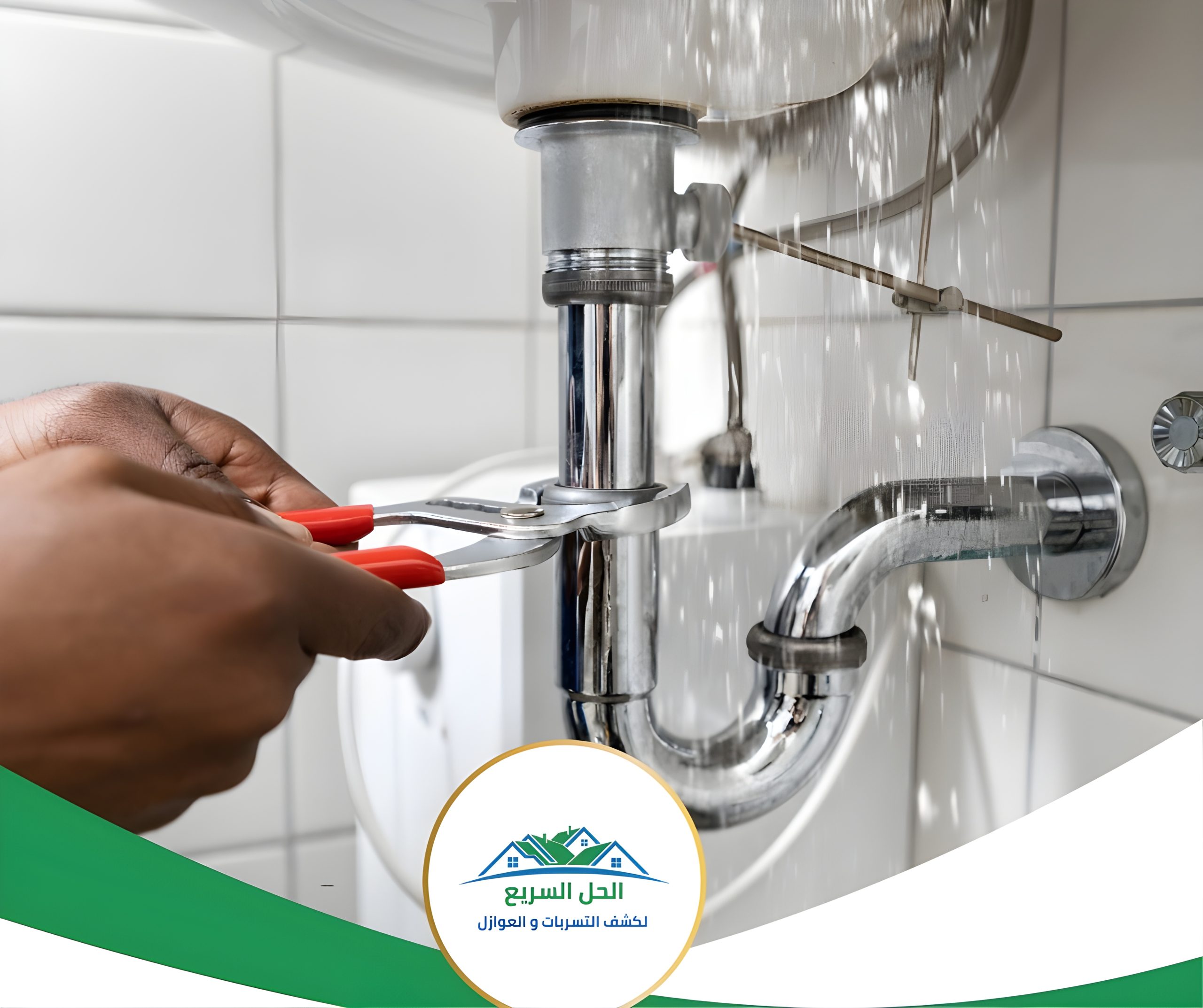 شركة كشف تسربات بصبيا