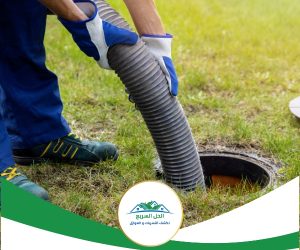شركة تسليك مجاري بصامطة