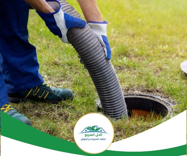 شركة تسليك مجاري بصامطة